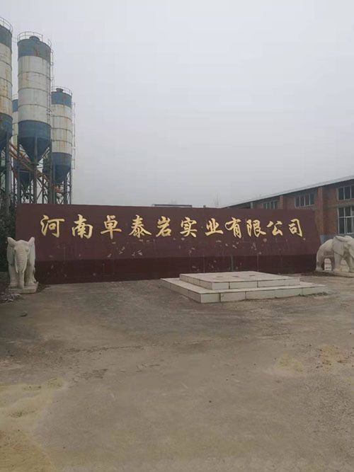 河南卓泰巖實業有限公司執行案司法評估